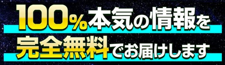 うまとみらいと_100本気