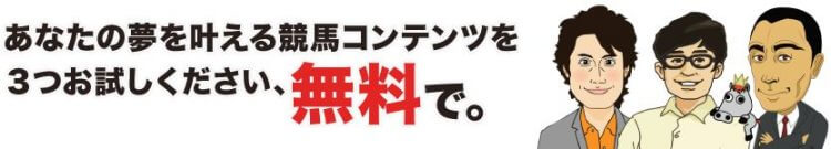 うまとみらいと_無料