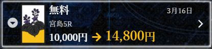花舟_無料実績01