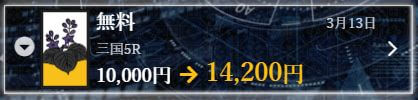花舟_無料実績02