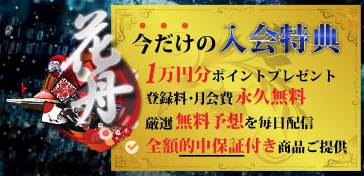 花舟_特典