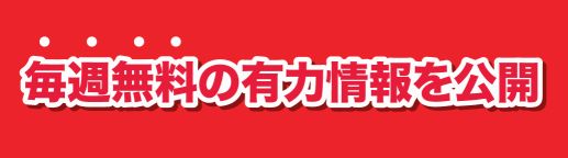 諭吉ランド_無料