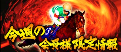 プレミアム_会員限定