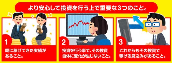 毎日情報_条件3つ