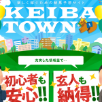 KEIBA TOWN(ケイバタウン)