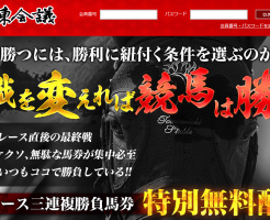 栗東会議