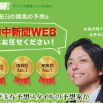 的中新聞WEB