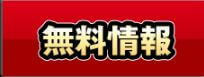 ボートテクニカル_無料情報