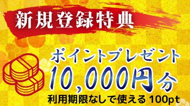 舟王_1万円プレゼント