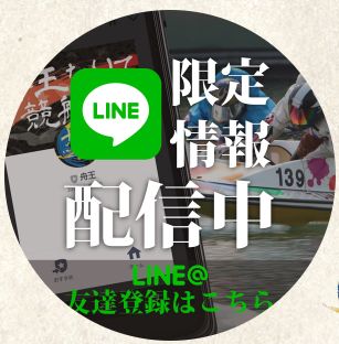 舟王_LINE