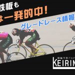 KEIRIN BANK(ケイリンバンク)