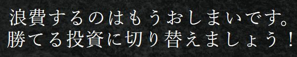 勝舟_おしまい