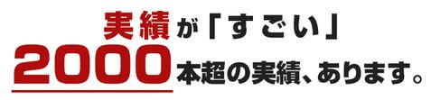 すごい競馬_実績がすごい