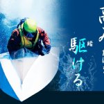 全日本競艇投資協会
