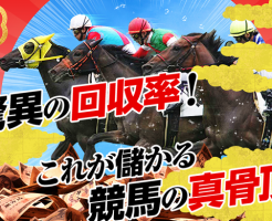 うま屋総本家