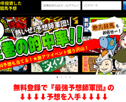 競馬に20年投資した予想師の競馬予想