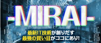 あしたの万馬券_MIRAI