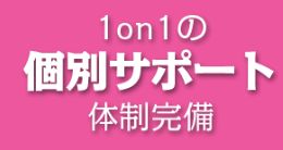 あしたの万馬券_強み③