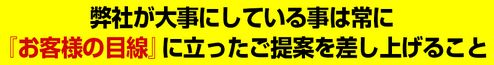 チケラボ_大事にしていること