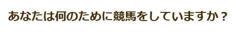 アッドプロダット_誰の為に