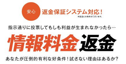 ほんプロ_情報料金返金