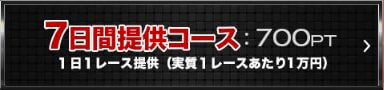 ボートアート・オンライン_7日間