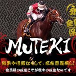 MUTEKI(ムテキ)_バナー