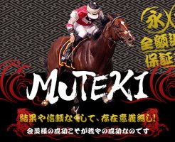 MUTEKI(ムテキ)_バナー