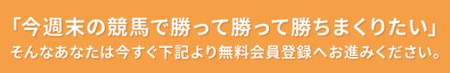 NN競馬会_勝って勝って