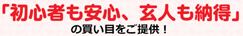 うまスタ_初心者と玄人も安心！