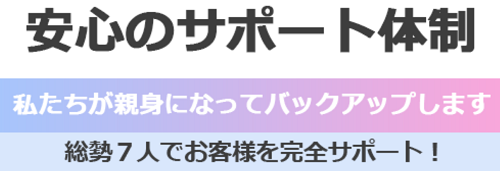 競輪エボルブ(EVOLVE) 安心サポート