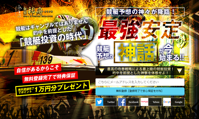 競艇 神舟 カミフネ を検証 ランク付けしてやったぞ 押忍 押忍 ランキング番長 競艇 神舟 カミフネ を検証 ランク付けしてやったぞ 押忍 押忍 ランキング番長