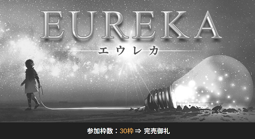 競馬情報にのまえ＿EUREKA