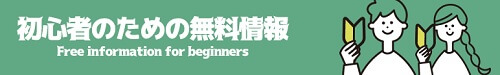 勝つために_無料