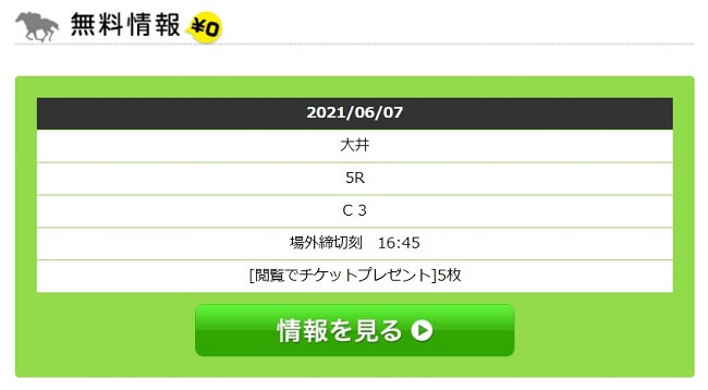 的中競馬ステーション＿無料1