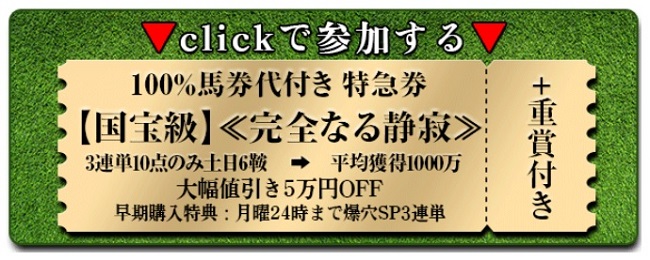 的中競馬ステーション＿プラン1